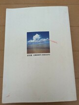  中古本☆ ピアノ楽譜 ☆幼児のうた100選・保育者のための楽譜集☆歌いだし索引付き☆全国社会福祉協議会☆送料込み_画像2