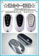 B級品/即決新品 メルセデスベンツ カーボン製 スマートキーケース キーカバー Cクラス W206 Sクラス W223 S400d S450 s500 アクセサリー_画像2