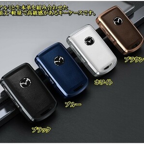 新品即決/送料無料 マツダ アルミ 本革 ブラック レザー スマートキーケース キーカバー キーホルダー CX30 CX50 CX60 CX8 MX30 アクセラの画像3