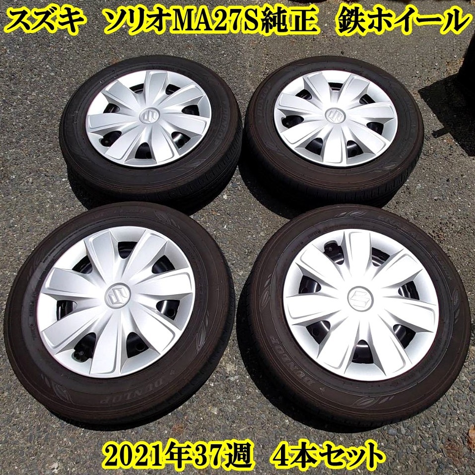 ヤフオク! -「ソリオタイヤホイール」の落札相場・落札価格