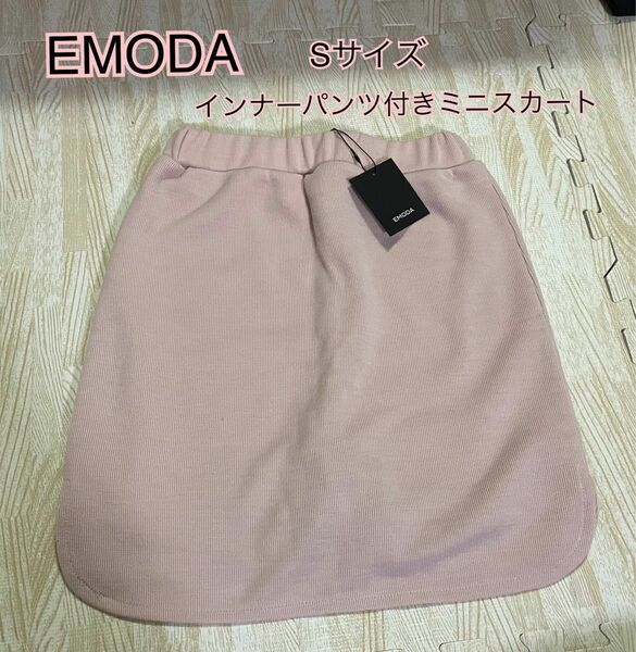 新品EMODA インナーパンツ付きミニスカート