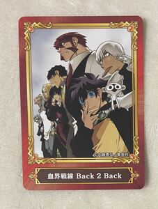 15-32. アニメイト　ジャンプフェア'22 カード　血界戦線　Back 2 Back