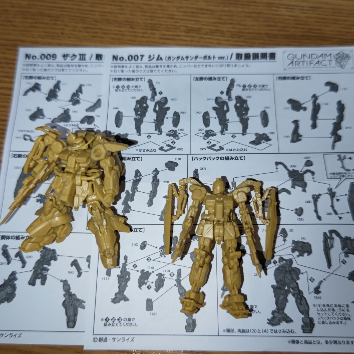 ☆食玩☆ガンダムアーティファクト☆007ジム(サンダーボルト ver