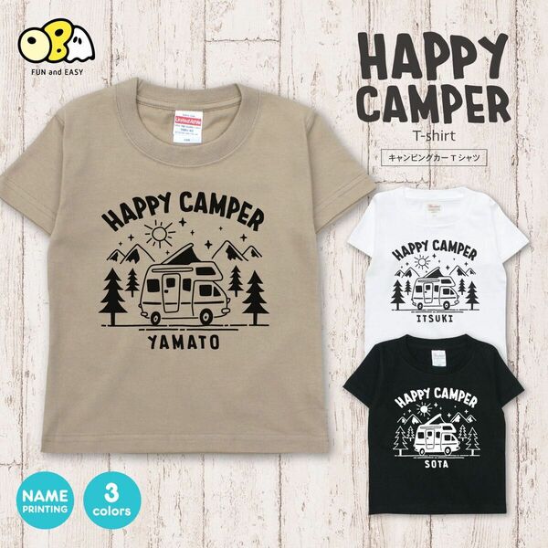 HAPPY CAMPER 名入れTシャツ／キャンピングカー キャンプ 半袖Tシャツ Tシャツ　お名前　オーダー　リンクコーデ