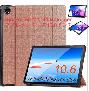 Lenovo Tab M10 Plus 3rd gen タブレット ケース10.6インチ 2022年モデル　ピンクゴールド