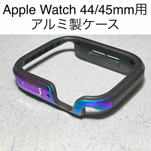 Apple Watch Series7 / 8 / 9 45mm アルミ TPU バンパー ケース 二重構造 衝撃吸収 チタン風