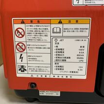 YK4429 】MITSUBISHI 【三菱重工 ポータブルガス発電機　MGC900GB 防災用　動作確認済【新品近い】⑦_画像8