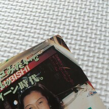  雛形あきこ 切り抜き 1ページ / 森洋子 山田誉子 藤森夕子 切り抜き 1ページ_画像8