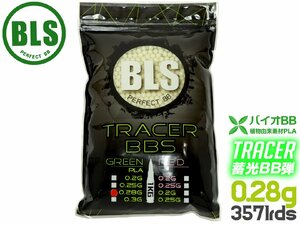 BLS-TB-028G1KG　BLS 高品質PLA バイオトレーサーBB弾 0.28g 3571発(1kg) グリーン