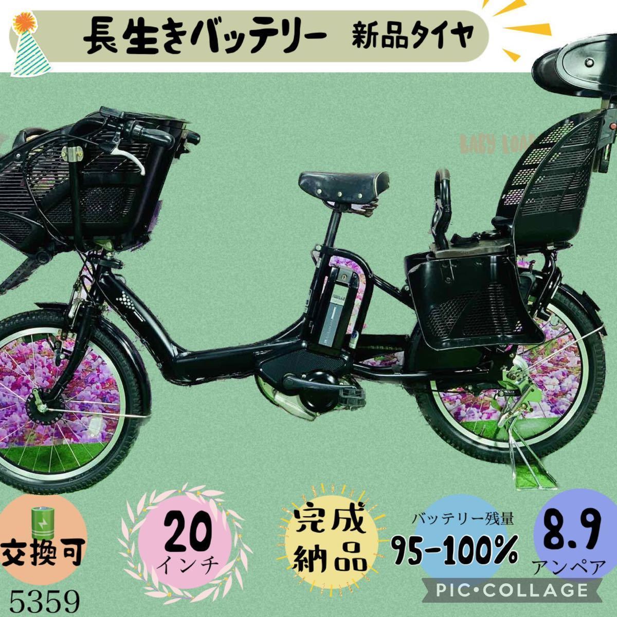 ☆5358子供乗せ電動アシスト自転車20インチ | camping.com