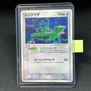 【即決・送料無料】レックウザ 094/PCG-P PROMO ポケモンカード ポケカ ドラゴンオーラ 大会限定プロモ pokemon card Rayquaza HP80 2005