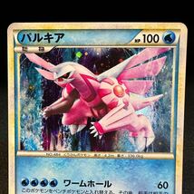 【即決・送料無料】パルキア 073/L-P PROMO プロモ 伝説ポケモンプレゼントキャンペーン pokemon card ポケカ ポケモンカード Palkia HP100_画像3