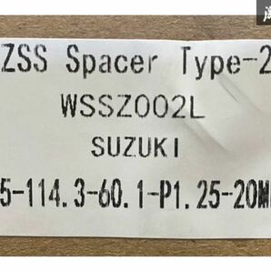 ☆Z.S.S. ワイドスペーサー Type2 ZC33S スイフトスポーツ 専用ハブ一体型 ZC32S ZC31S 厚み:20mm 114.3-5H P1.25 ハブ:60.1φ 新品 ZSSの画像8