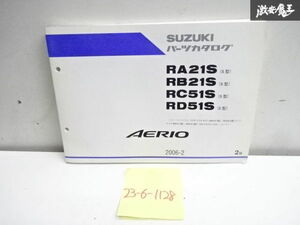 スズキ 純正 RA21S RB21S RC51S RD51S 5型 エリオ パーツカタログ 2006年 2月 発行 9900B-80204-001