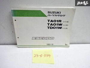 スズキ 純正 TA01R TA01W TD01W 2,3,4型 エスクード パーツカタログ パーツリスト 1993年 10月 発行 9900B-80091-020 即納 在庫有 棚30-3
