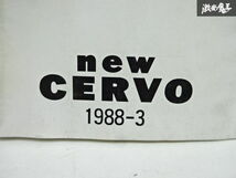 スズキ 純正 CH72V ニューセルボ パーツカタログ パーツリスト カタログ 1998年 3月 発行 9900B-80075-001 即納 在庫有 棚30-1_画像3