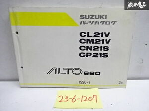スズキ 純正 CL21V CM21V CN21S CP21S アルト660 パーツカタログ パーツリスト 1990年 7月 発行 9900B-80086-001 即納 在庫有 棚31-3