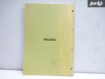 いすゞ ISUZU FRD FRR FSR FSD フォワード ロングシャーシ イラストパーツカタログ 1990年製 1-8876-0604-0 即納 在庫有 棚30-2_画像5