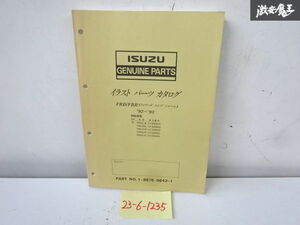  Isuzu ISUZU original FRD FRR Forward long chassis illustration parts catalog 1992 year ~1994 year made 1-8876-0642-1 immediate payment stock have shelves 30-2