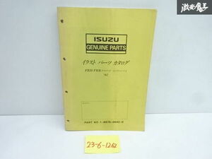 売り切り いすゞ ISUZU 純正 FRD FRR フォワードロングシャーシ イラストパーツカタログ 1992年 製造 1-8876-0642-0 即納 在庫有 棚30-3