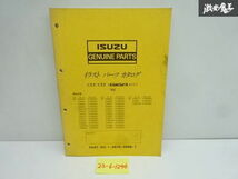 売り切り いすゞ ISUZU 純正 CXZ CYZ GIGA 6×4 イラスト パーツカタログ 1995年製造 1-8876-0688-1 即納 在庫有 棚30-3_画像1