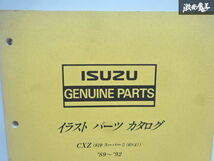 売り切り いすゞ ISUZU 純正 CXZ 810スーパー 6×4 パーツカタログ 1989年～1992年 製造 1-8876-0601-1 即納 在庫有 棚30-3_画像2