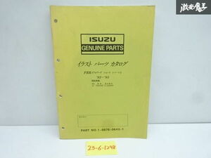 売り切り いすゞ ISUZU 純正 FRR フォワード ショートシャーシ パーツカタログ 1992年～1993年製造 1-8876-0643-1 即納 在庫有 棚30-3