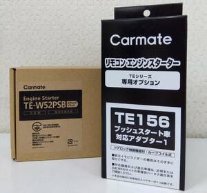  Carmate зажигание TE-W52PSB+TE156 автоответ модель бесплатная доставка 