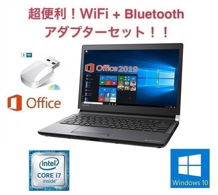 サポート付き】快速 TOSHIBA R73 東芝 Windows10 PC Core i7-6600U