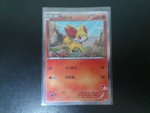 ポケモンカード ＸＹ フォッコ