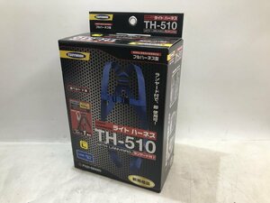 【未開封品】ツヨロン 新規格 墜落制止用器具 ライトハーネス TH-510 / ITORCI68UB9W