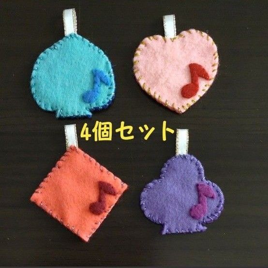在庫処分価格 4個セット 幼稚園 保育園 実習 ハンドメイド