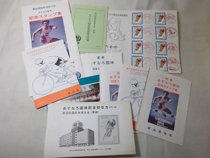 20230624　ZU　あすなろ国体青森絵葉書スタンプ他　12点