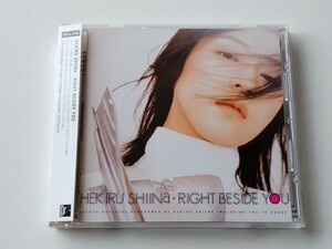 椎名へきる HEKIRU SHIINA / RIGHT BESIDE YOU 帯付CD SONY SRCL4784 2000年7thアルバム,赤い華-You're Gonna Change To The Flower,