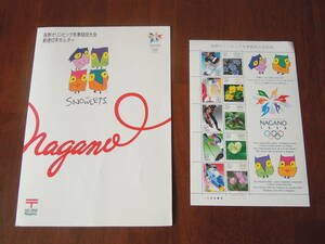  commemorative stamp seat *1998 Nagano Olympic winter contest convention * mail stamp holder attaching * cat pohs 