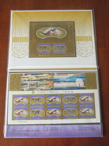 特殊切手◆天皇陛下御在位二十年記念切手帳◆10枚シート（80円×10枚）＋小型シート（80円×2枚）◆売価2,000円◆新品未開封