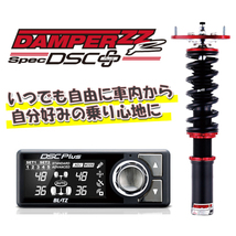 BLITZ ブリッツ 車高調 ZZ-R DSC PLUS プリウス MXWH65 2023/01- 98627_画像1