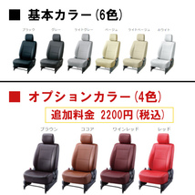 Bellezza ベレッツァ シートカバー カジュアル ハイゼットカーゴ S321V S331V H27/12-R3/12 D7008_画像2