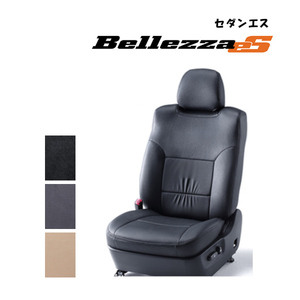 Bellezza ベレッツァ シートカバー eS セダン エス アルテッツァ SXE10 GXE10 H10/10-H17/7 5212