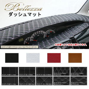 Bellezza ベレッツァ プルミエ ダッシュマット ストリーム RN1～5 H12/10～H15/9 DM-H050A