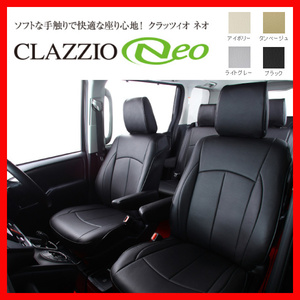 Clazzio クラッツィオ シートカバー NEO ネオ RAV4 ハイブリッド AXAH52 AXAH54 H31/4～ ET-0156