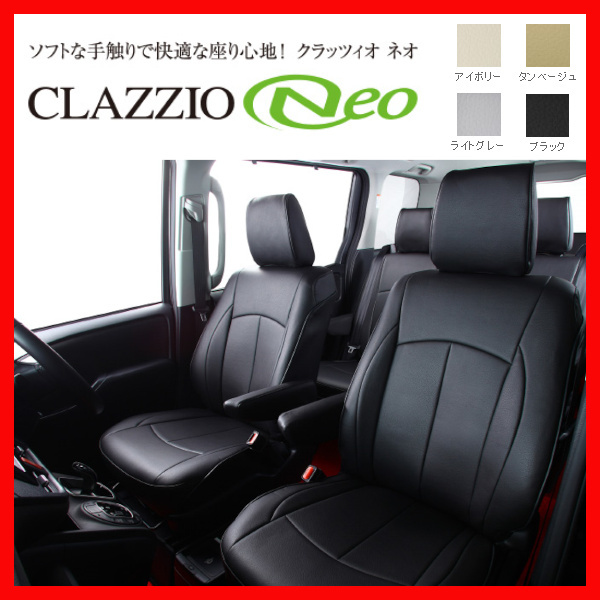 Clazzio Clazzio Neoの価格比較   みんカラ