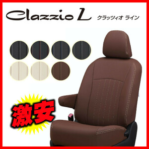 Clazzio クラッツィオ シートカバー L ライン CX-8 KG2P KG5P R5/1～ EZ-7046