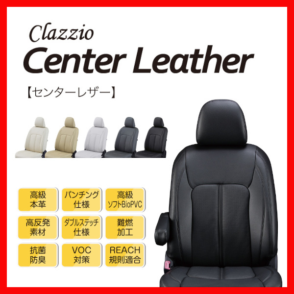 ヤフオク! - Clazzio クラッツィオ シートカバー Real Le...