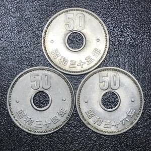 ★特年3枚！1959年・1960・1961年/昭和34・35・36年！菊50円 ニッケル貨！菊花図！3種3枚！★管理番号1584