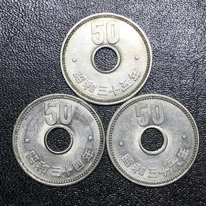 ★特年3枚！1959年・1960・1961年/昭和34・35・36年！菊50円 ニッケル貨！菊花図！3種3枚！★管理番号1590