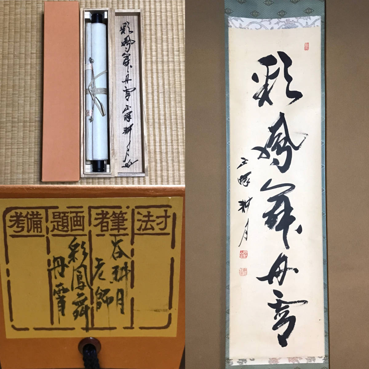 2023年最新】Yahoo!オークション -鳳舞の中古品・新品・未使用品一覧