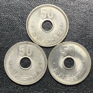 ★特年3枚！1959年・1960・1961年/昭和34・35・36年！菊50円 ニッケル貨！菊花図！3種3枚！★管理番号1631