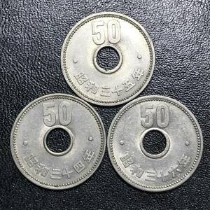 ★特年3枚！1959年・1960・1961年/昭和34・35・36年！菊50円 ニッケル貨！菊花図！3種3枚！★管理番号1642