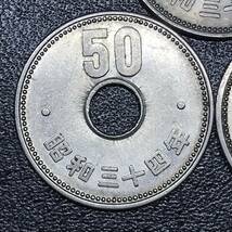 ★特年3枚！1959年・1960・1961年/昭和34・35・36年！菊50円 ニッケル貨！菊花図！3種3枚！★管理番号1665_画像2